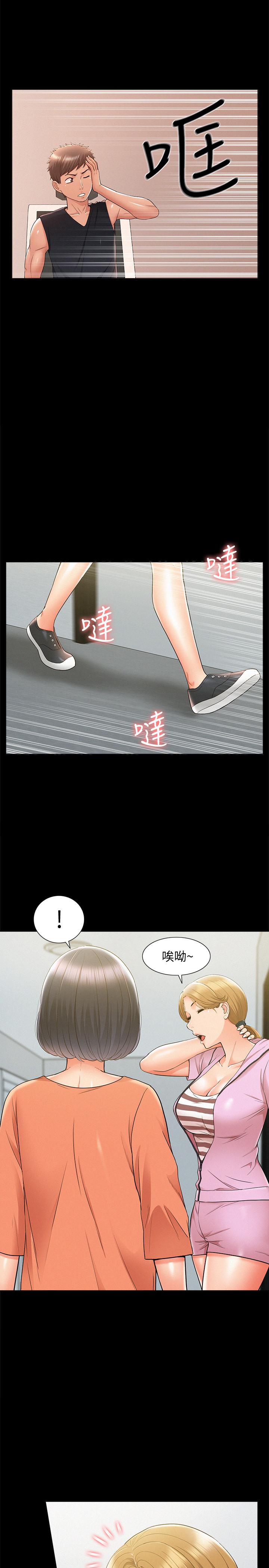 36P - 难言之隐