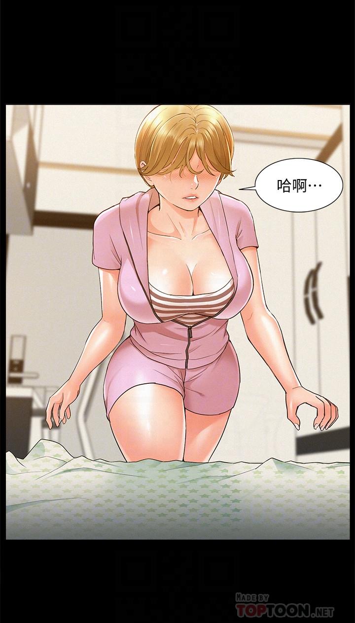 10P - 难言之隐