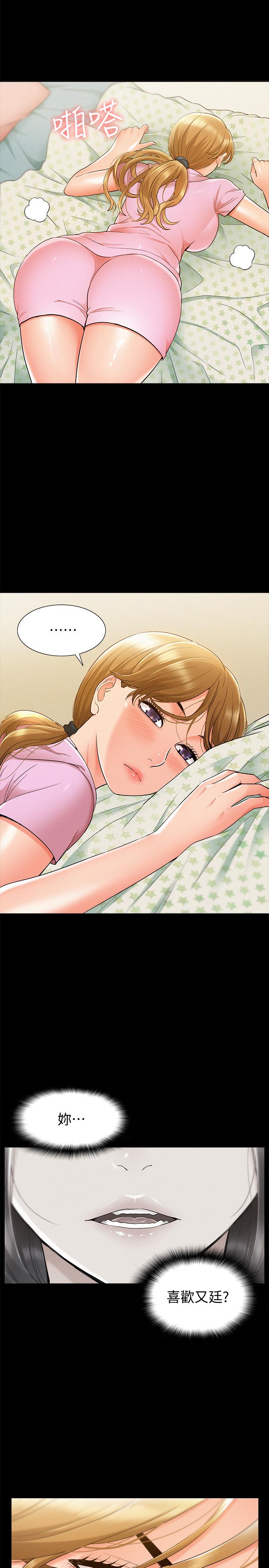 11P - 难言之隐
