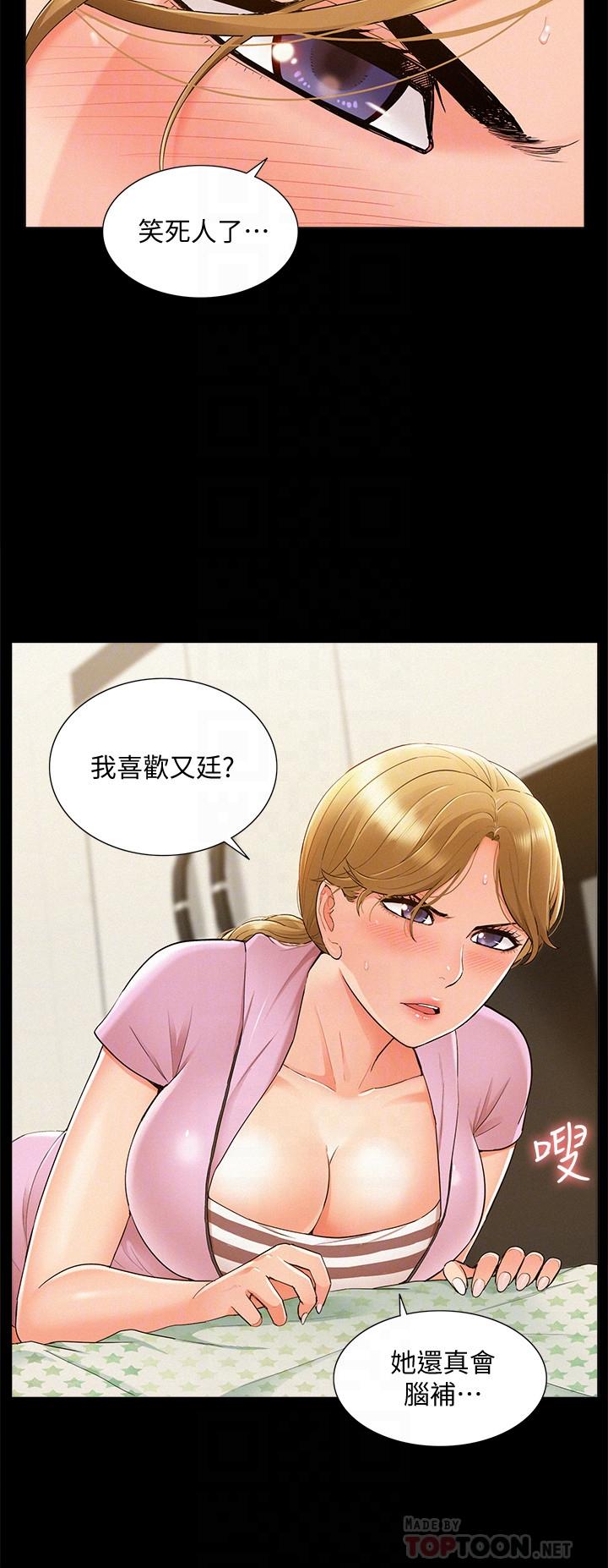12P - 难言之隐