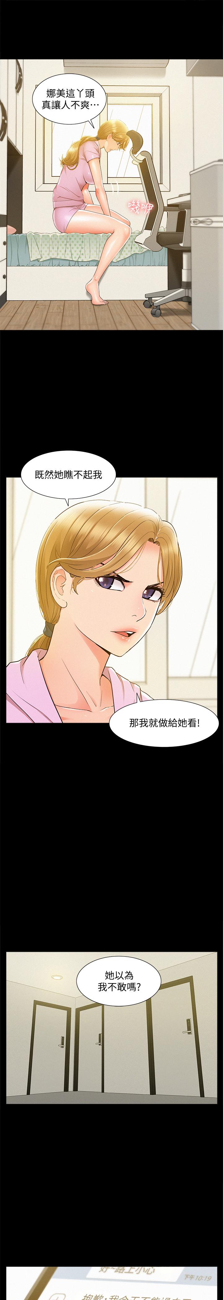 13P - 难言之隐