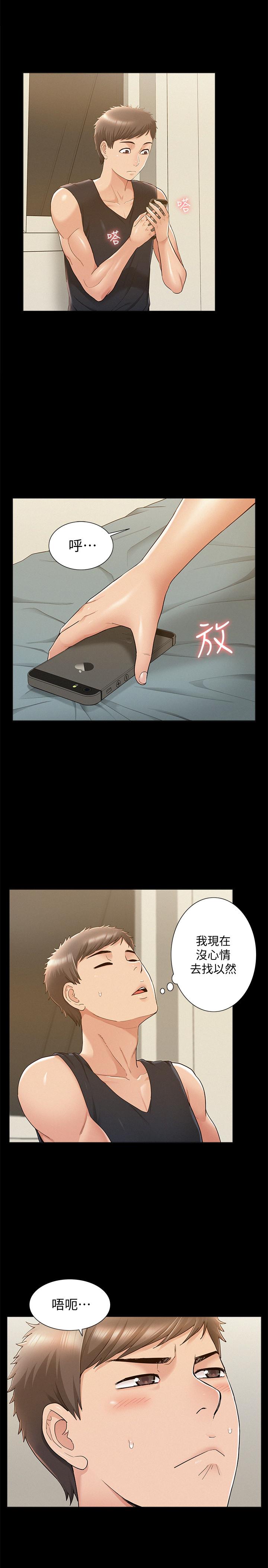15P - 难言之隐