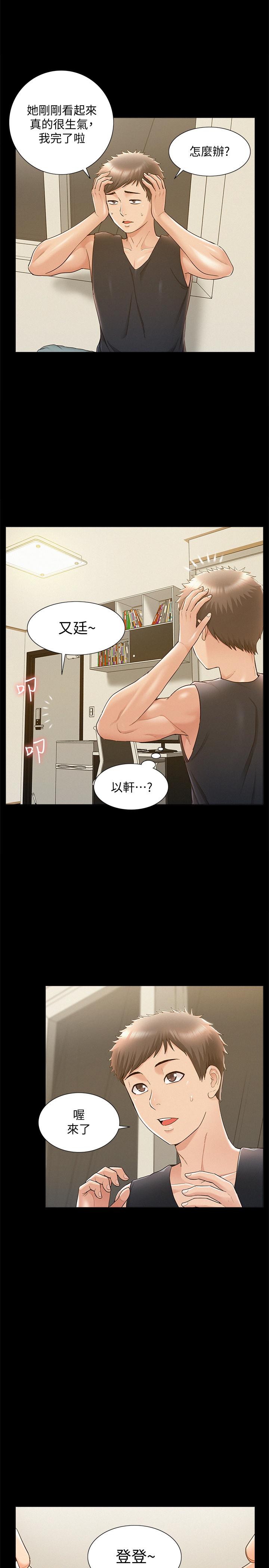 17P - 难言之隐