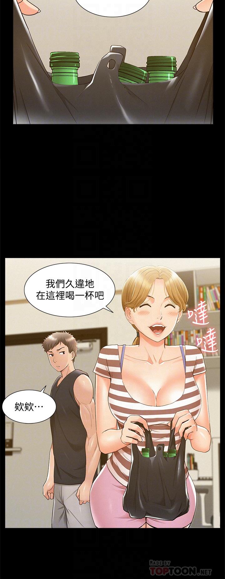 18P - 难言之隐