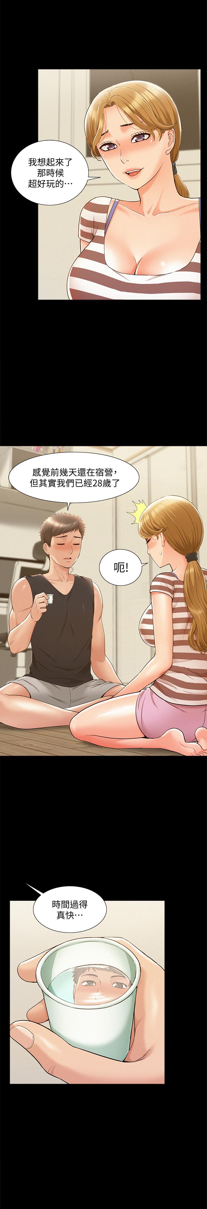 23P - 难言之隐