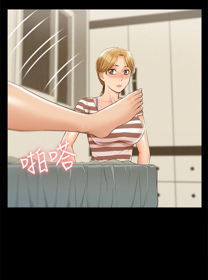 26P - 难言之隐
