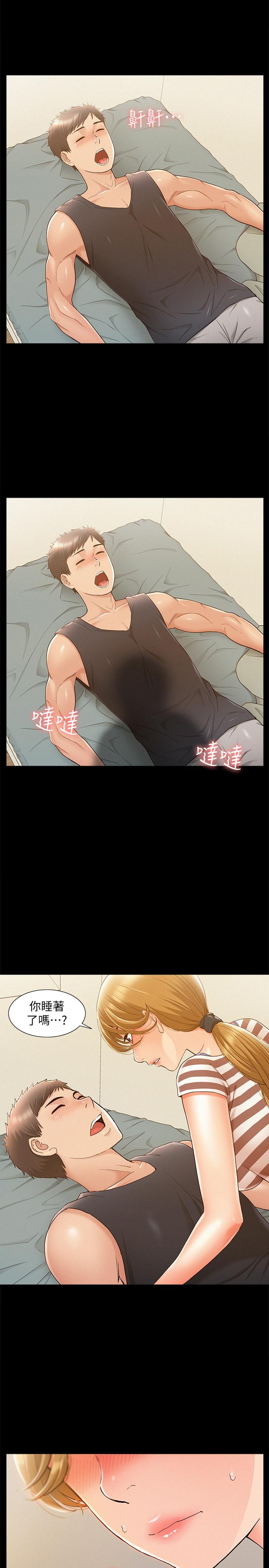27P - 难言之隐