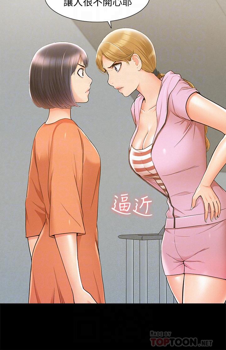4P - 难言之隐