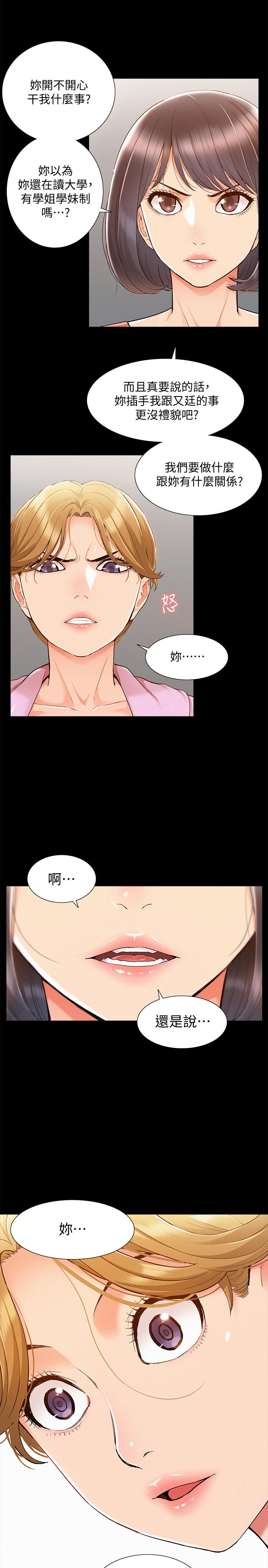5P - 难言之隐