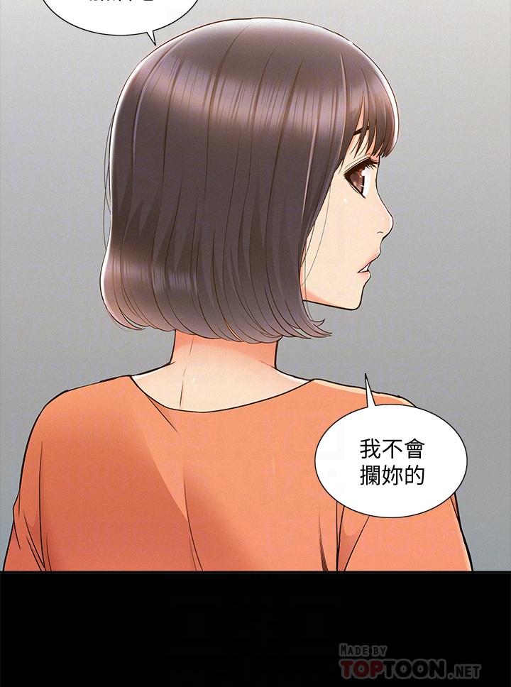 8P - 难言之隐