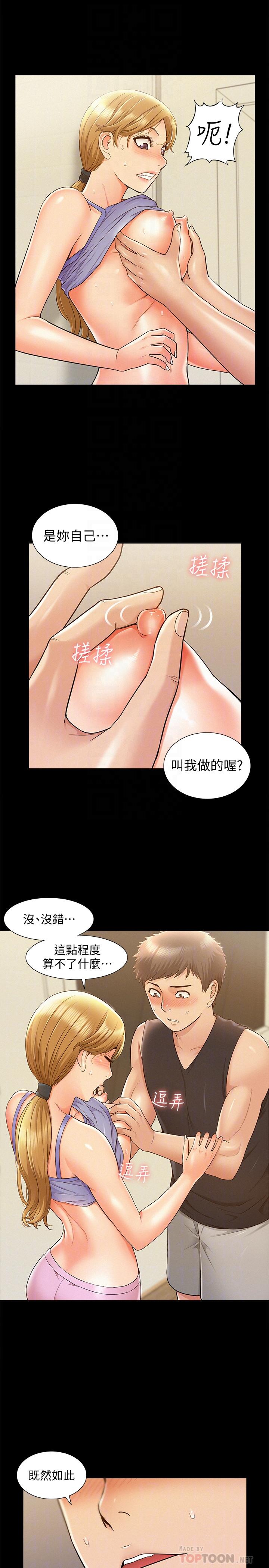 14P - 难言之隐