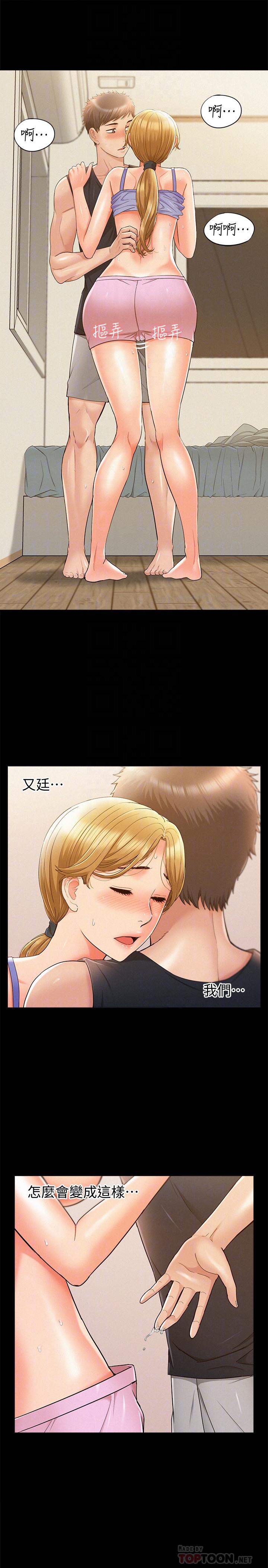 18P - 难言之隐