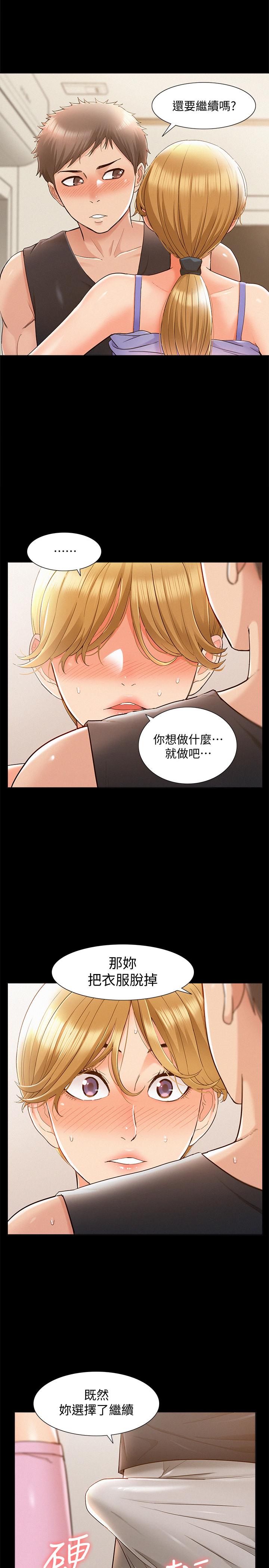 20P - 难言之隐