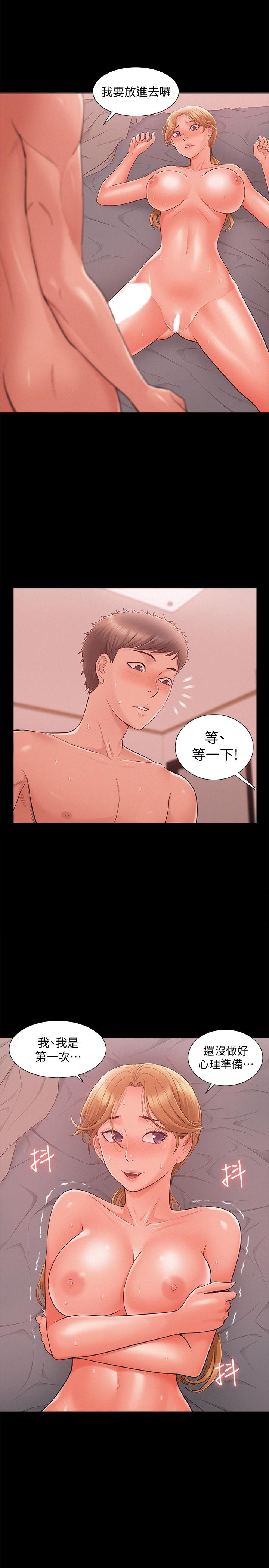 28P - 难言之隐