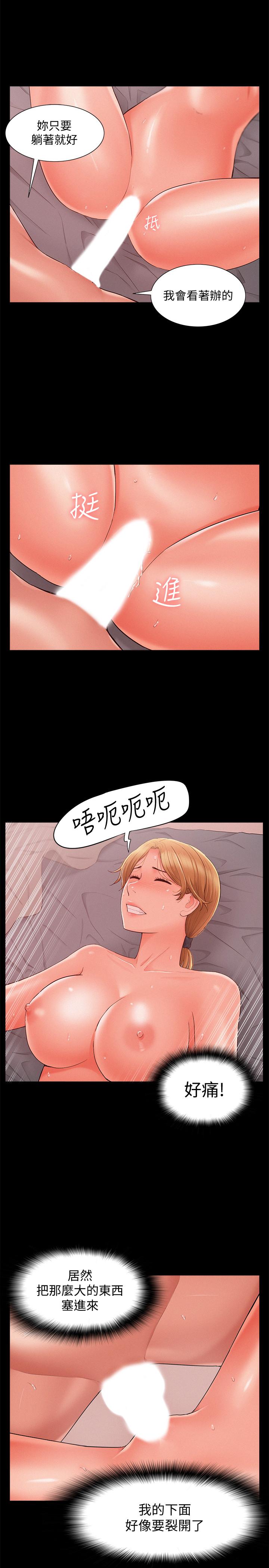 30P - 难言之隐