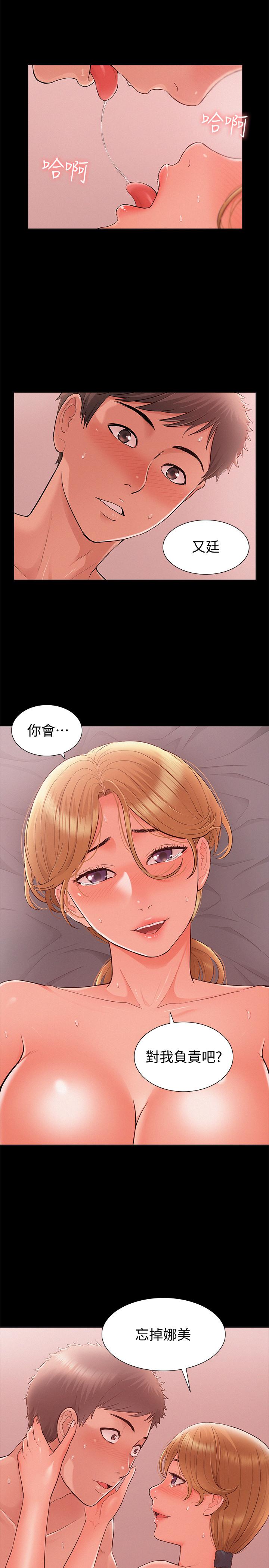 36P - 难言之隐
