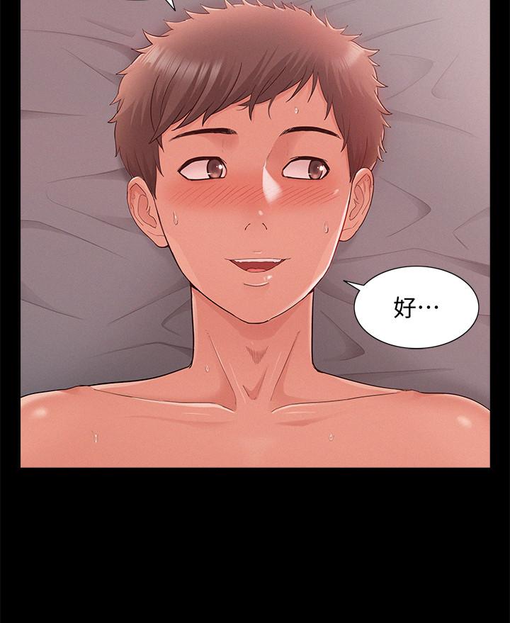 13P - 难言之隐