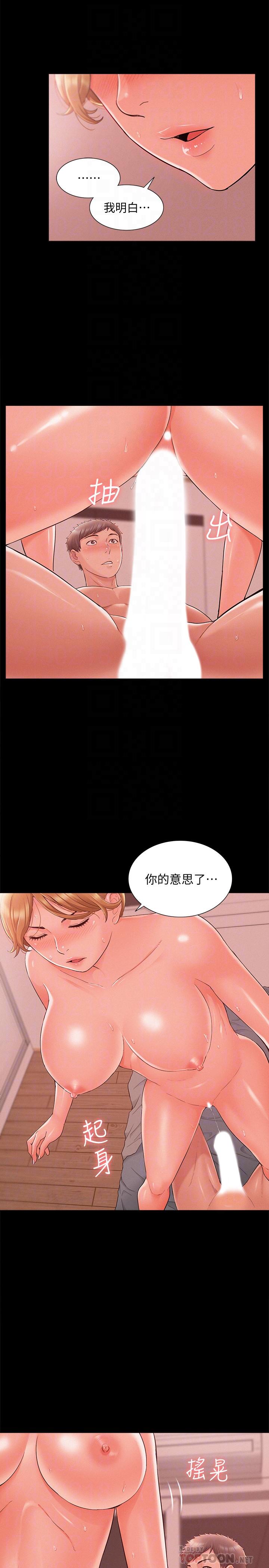 16P - 难言之隐