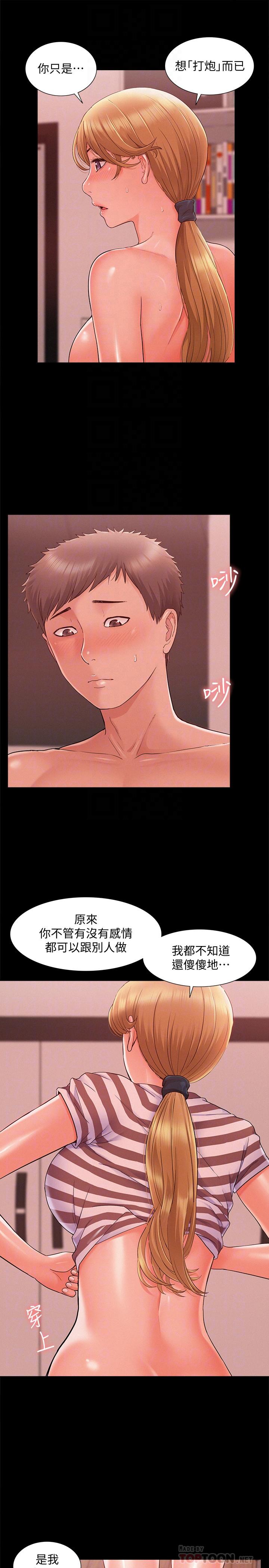 18P - 难言之隐