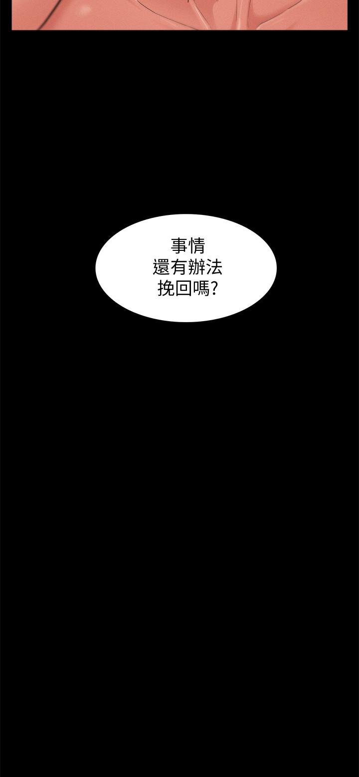23P - 难言之隐