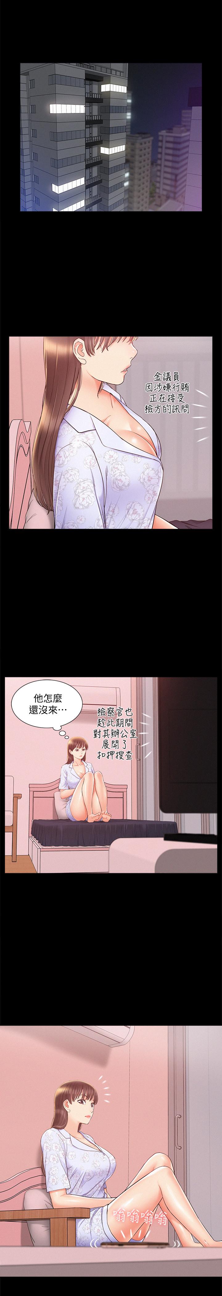 24P - 难言之隐