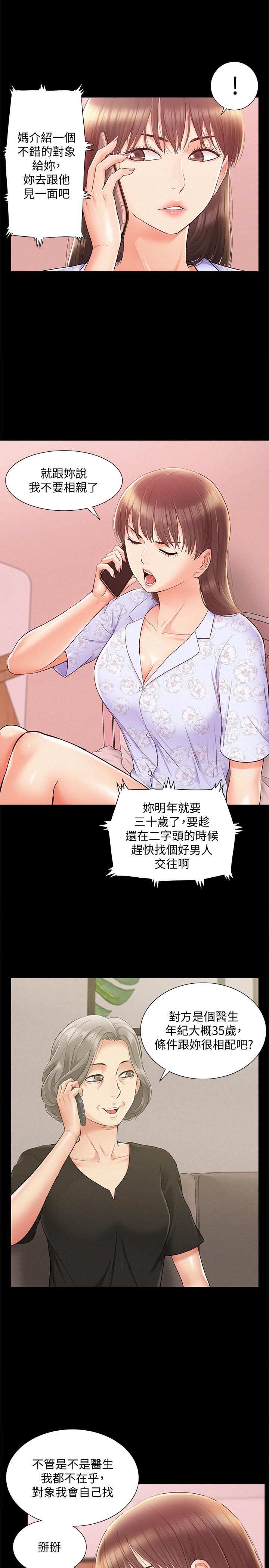 26P - 难言之隐