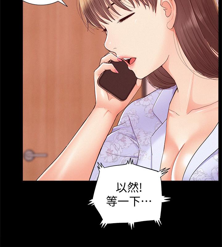 27P - 难言之隐