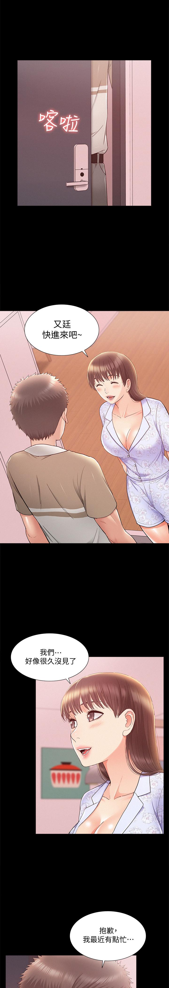 30P - 难言之隐