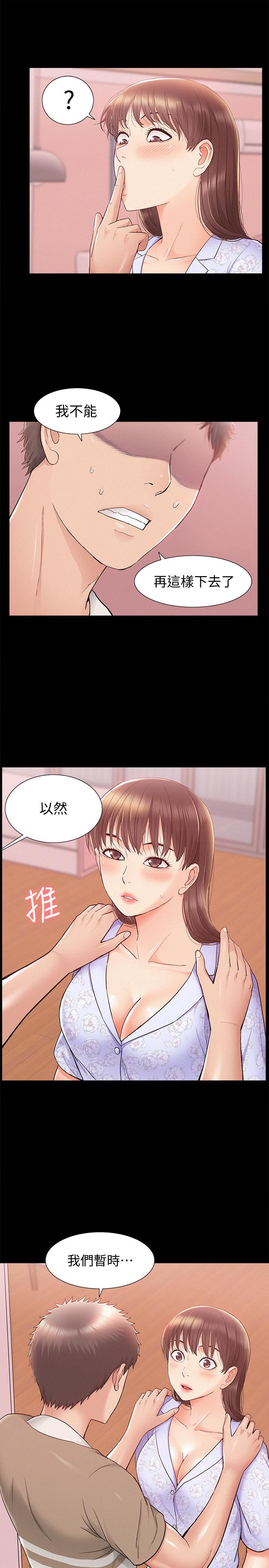 34P - 难言之隐