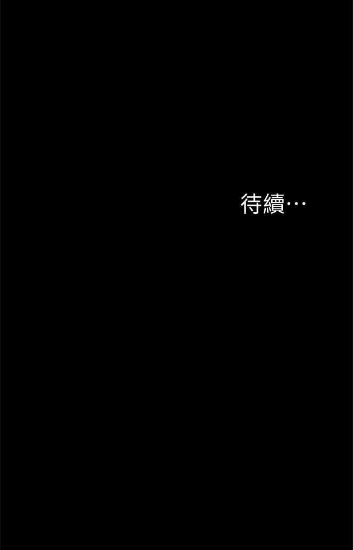 36P - 难言之隐