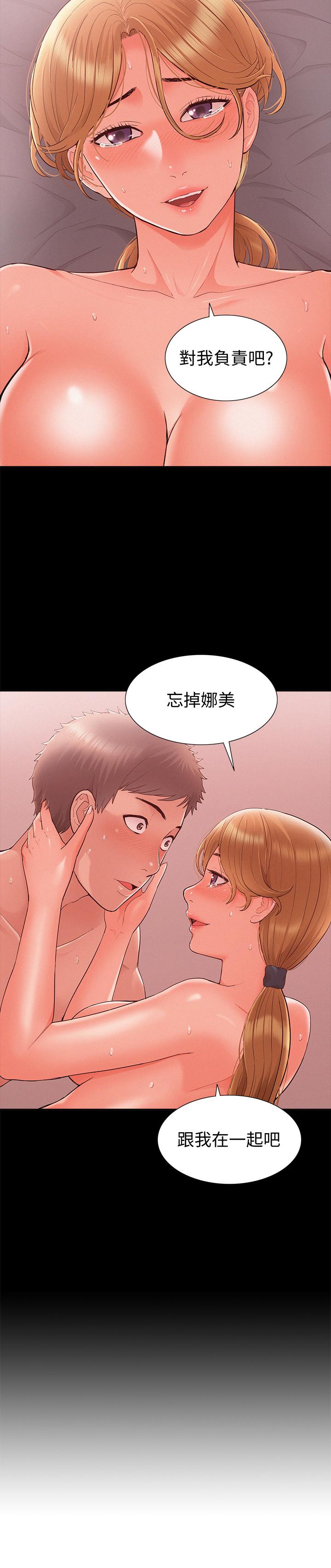 3P - 难言之隐