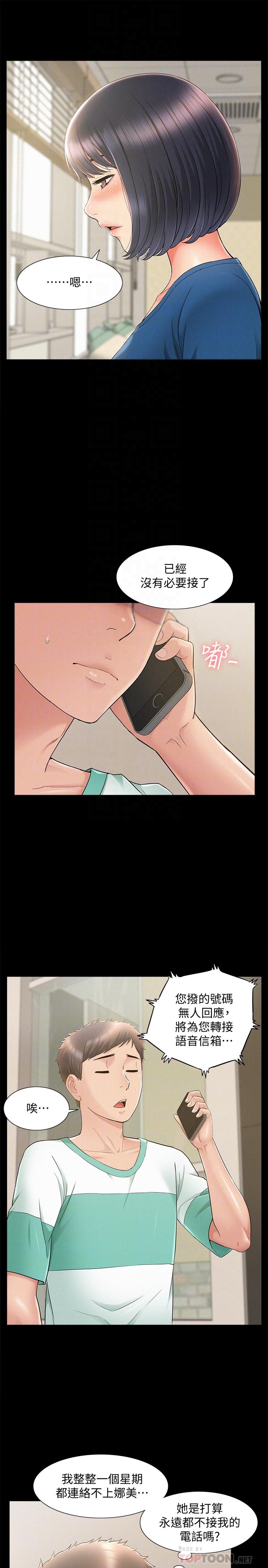16P - 难言之隐