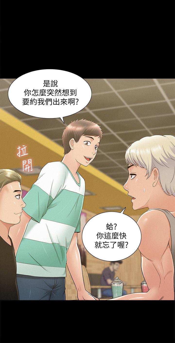 19P - 难言之隐
