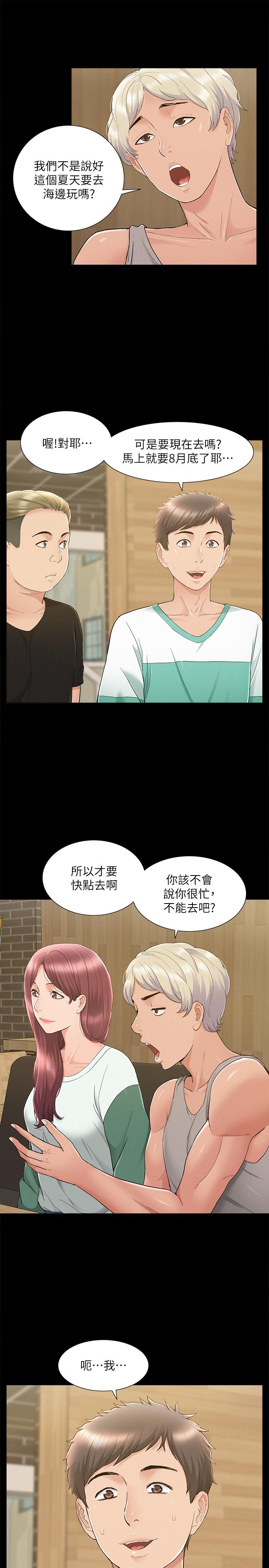 20P - 难言之隐