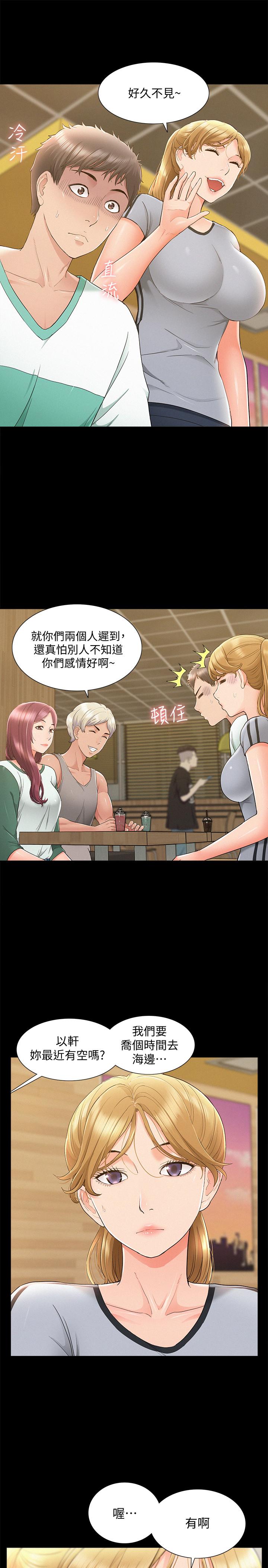 22P - 难言之隐