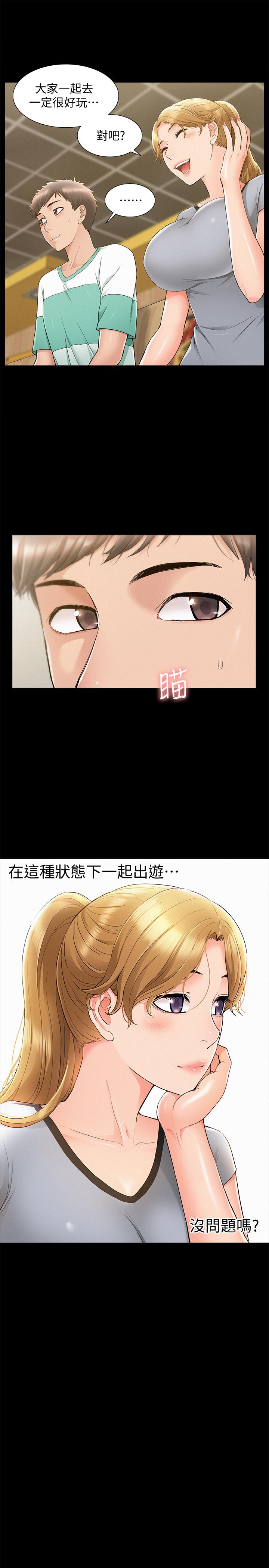 24P - 难言之隐