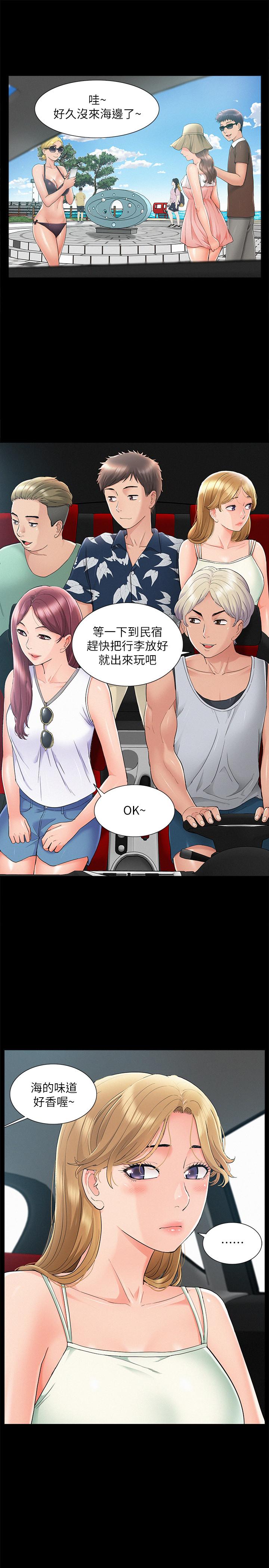 26P - 难言之隐
