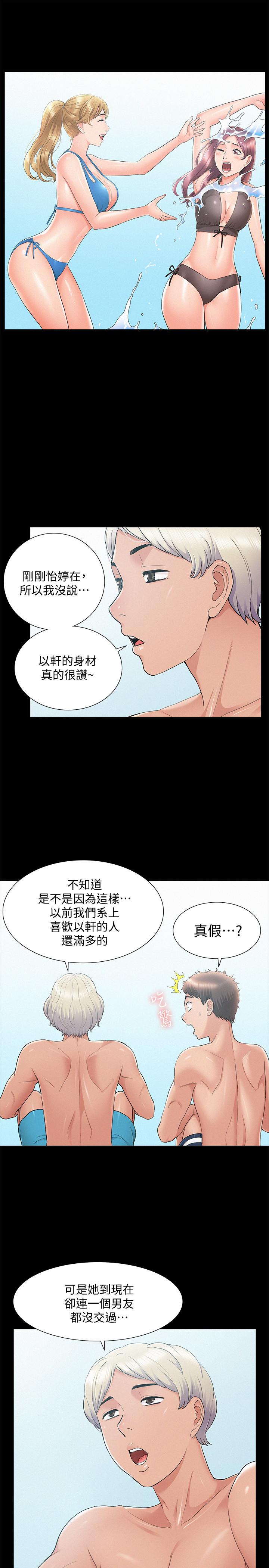 36P - 难言之隐