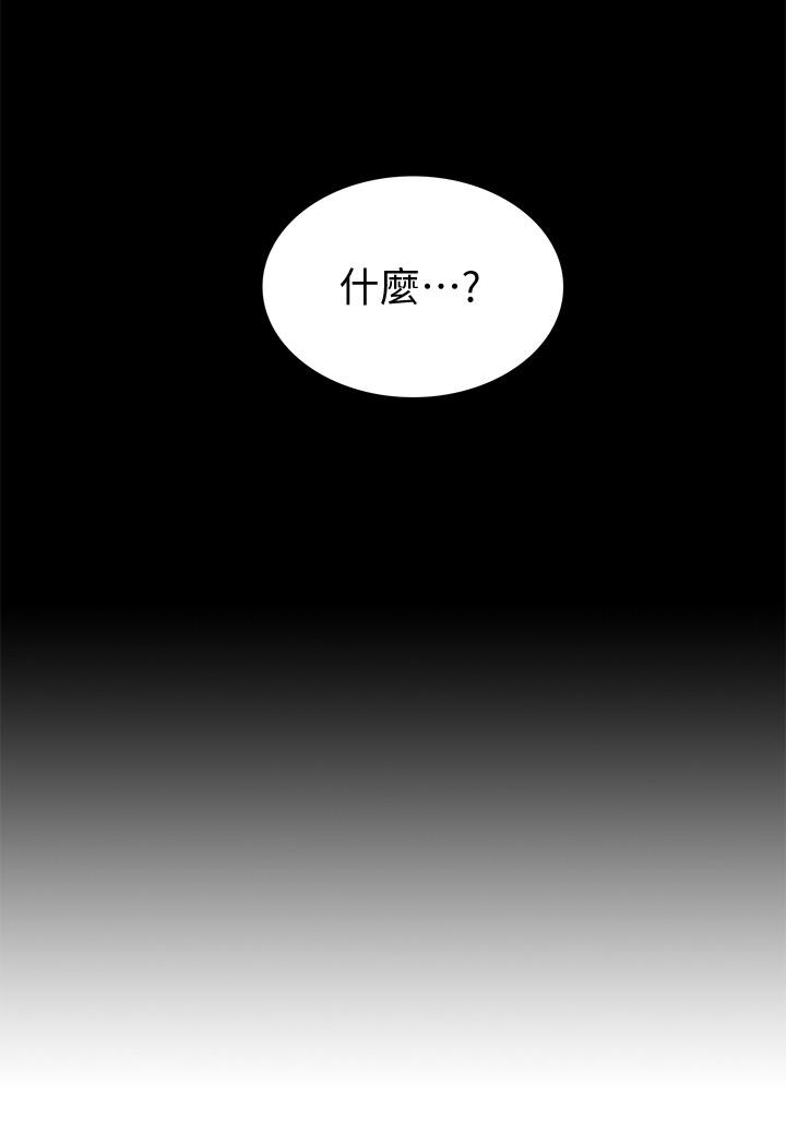 3P - 难言之隐