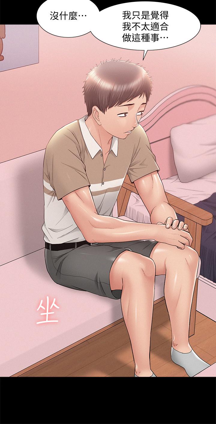 5P - 难言之隐