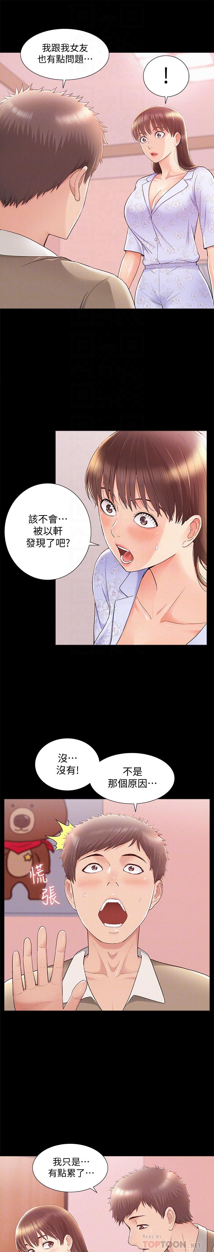 6P - 难言之隐