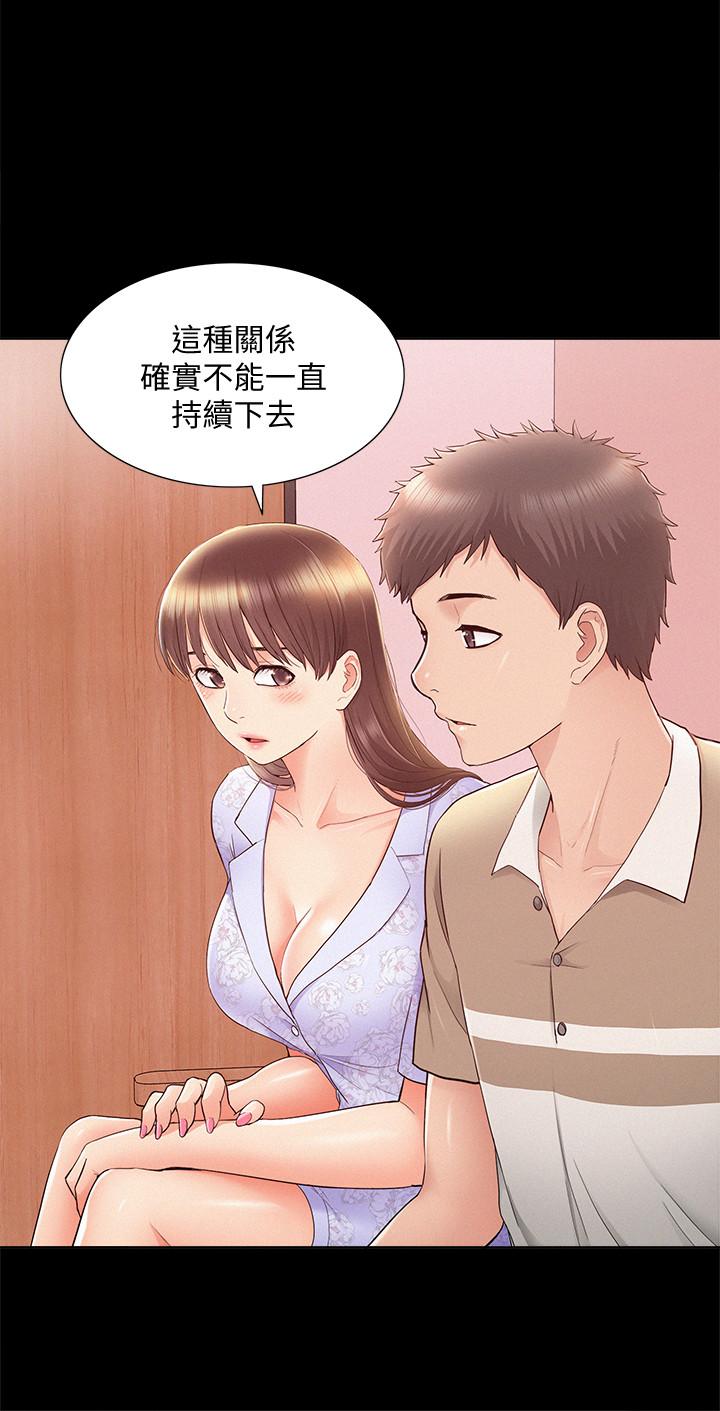 9P - 难言之隐