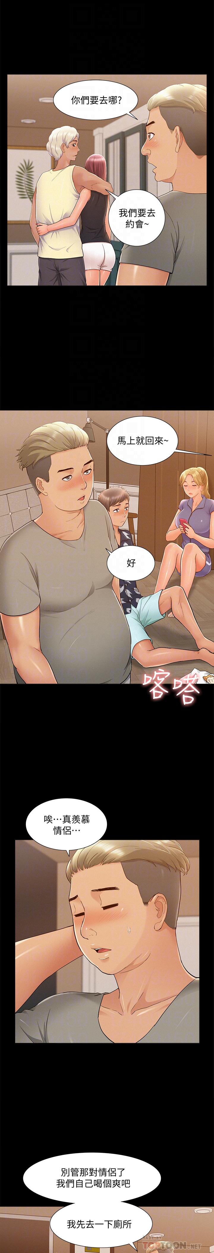 10P - 难言之隐
