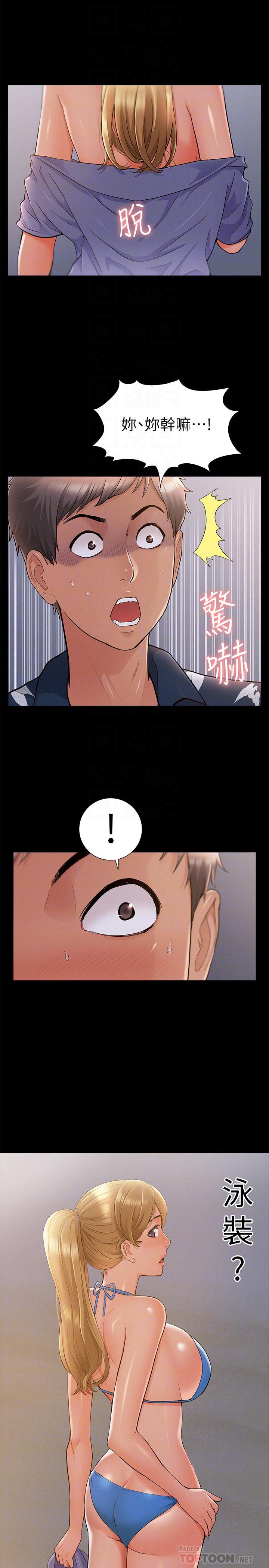 18P - 难言之隐