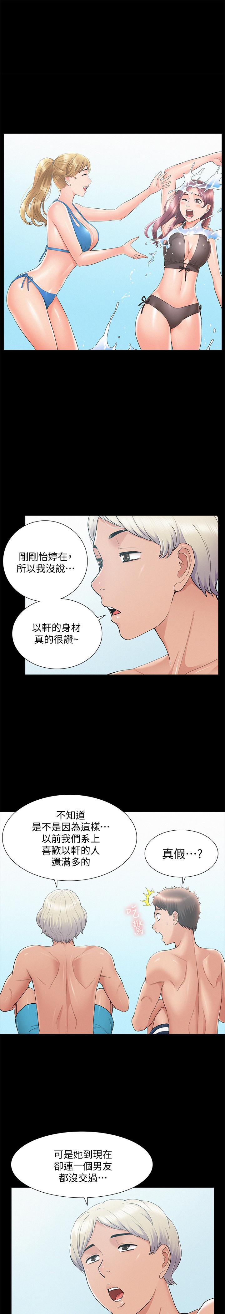 1P - 难言之隐