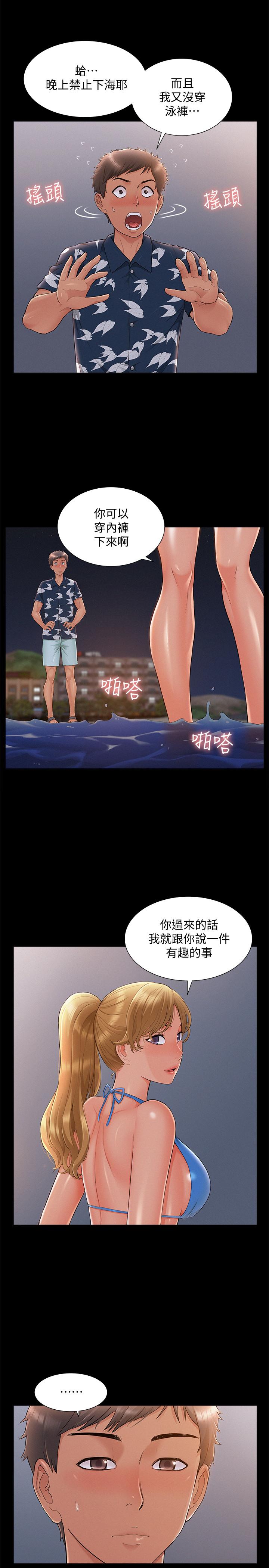 20P - 难言之隐