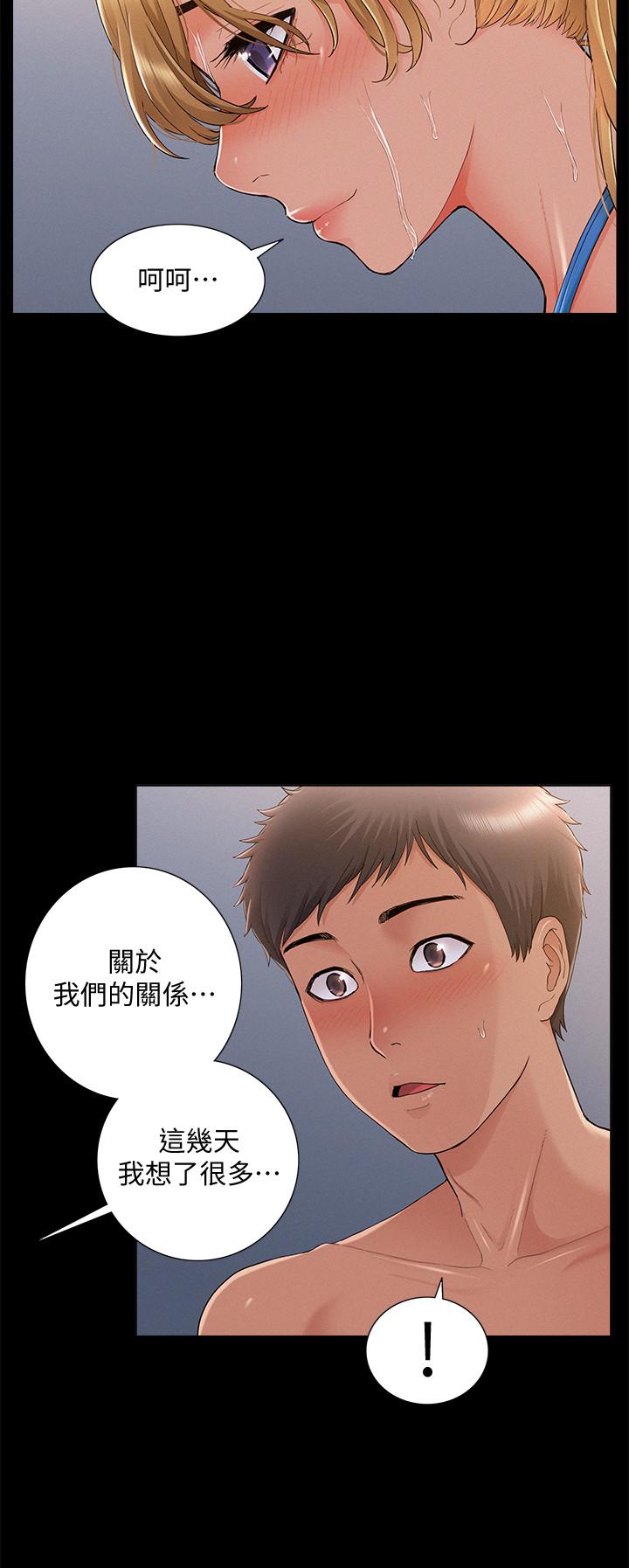 23P - 难言之隐
