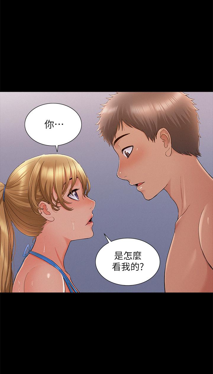 25P - 难言之隐