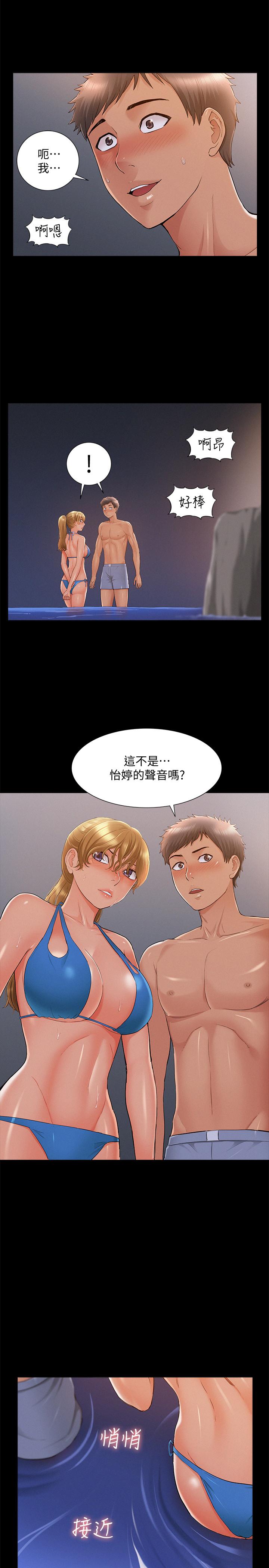 26P - 难言之隐