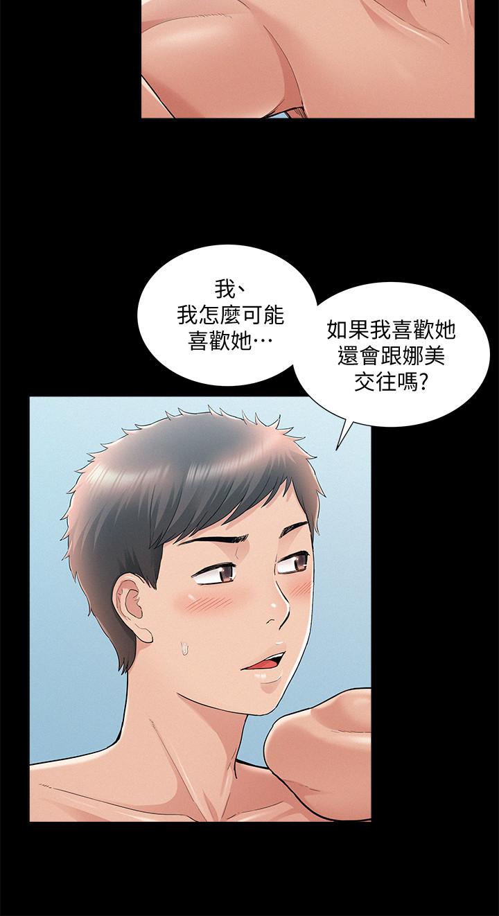 5P - 难言之隐